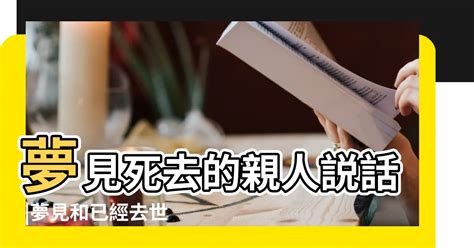 夢見朋友死|周公解夢夢見朋友死是什麼意思，夢到朋友死好不好